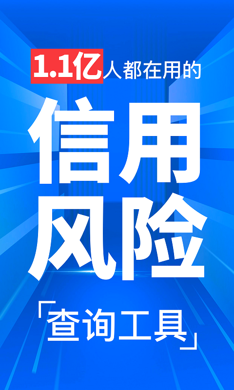 天下信用v6.4.0截图4