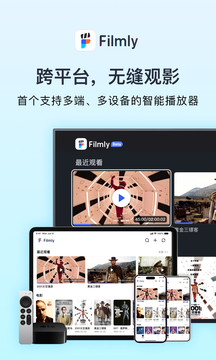 Filmly截圖