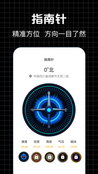 手機定位修改截圖