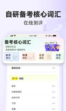 國際課程題庫截圖