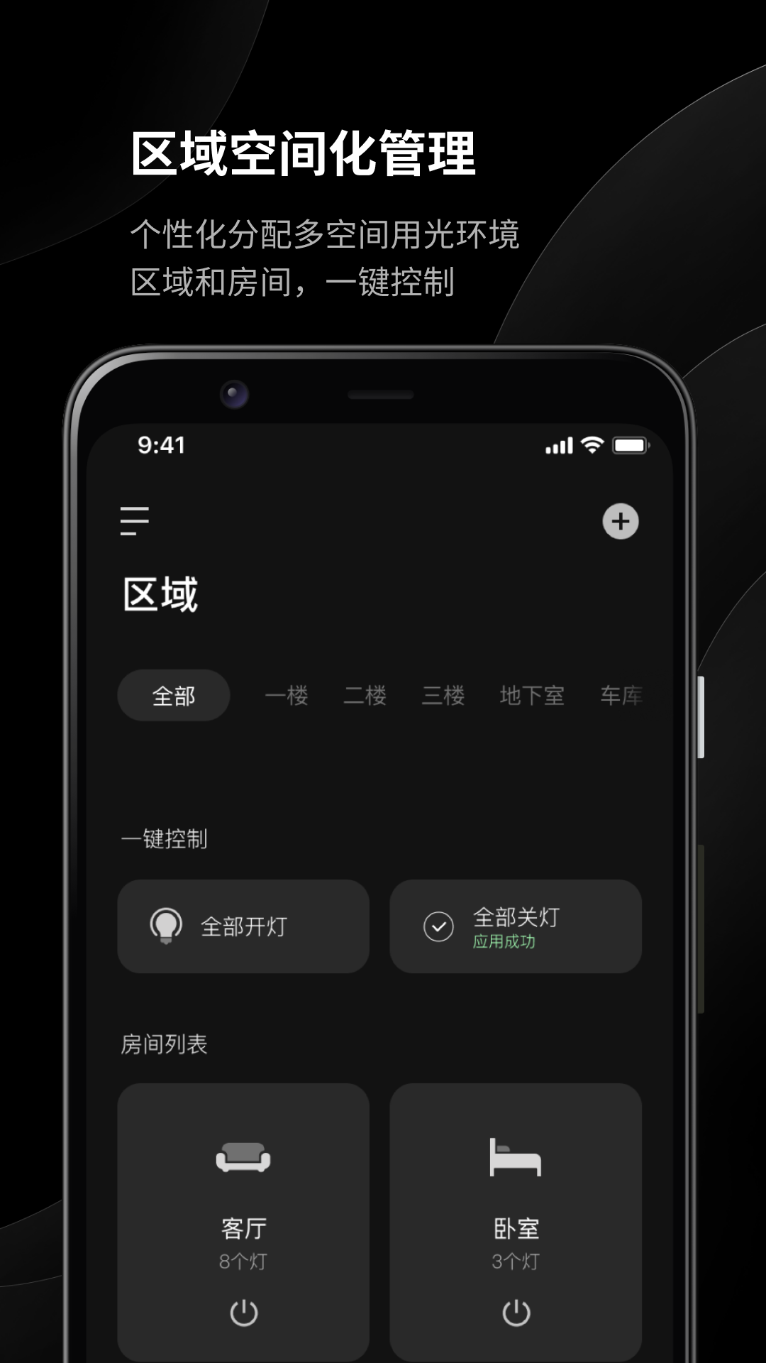 易来截图3