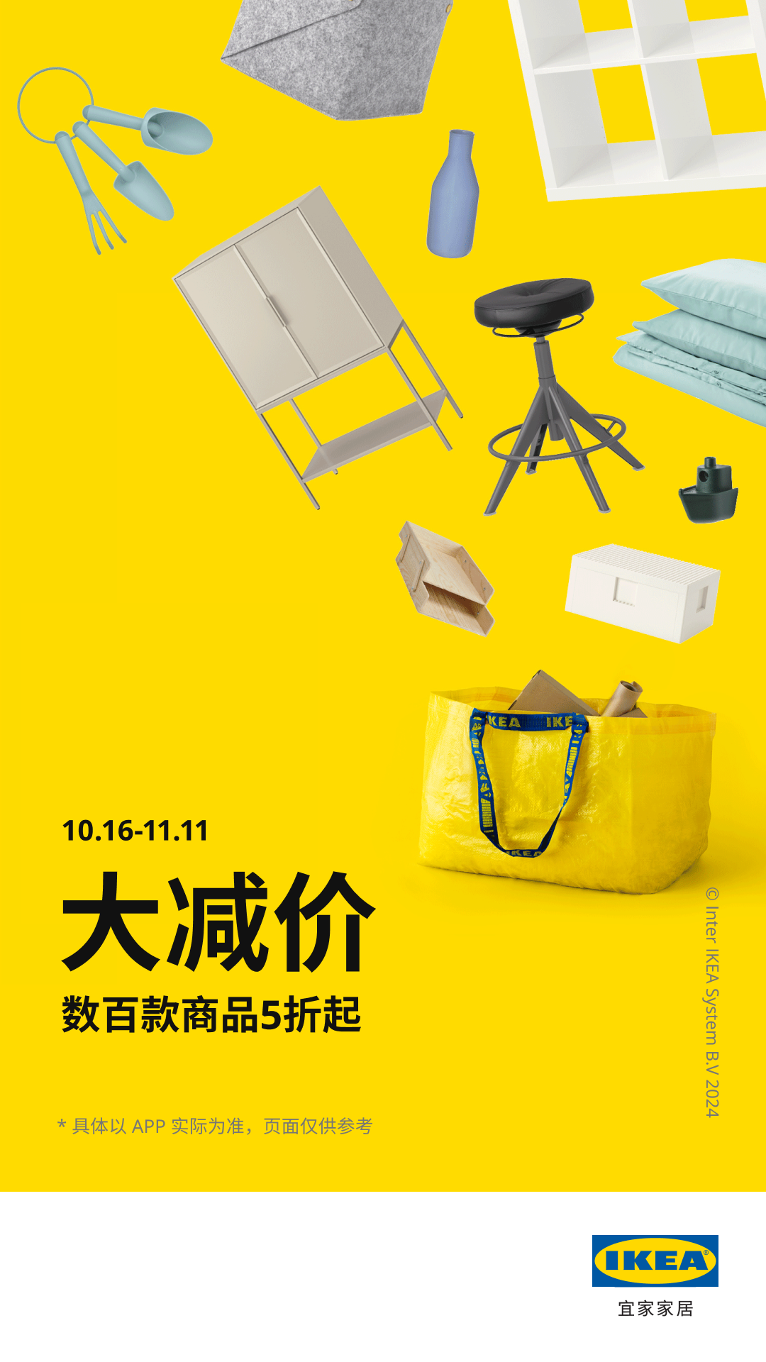 IKEA宜家家居截圖預(yù)覽