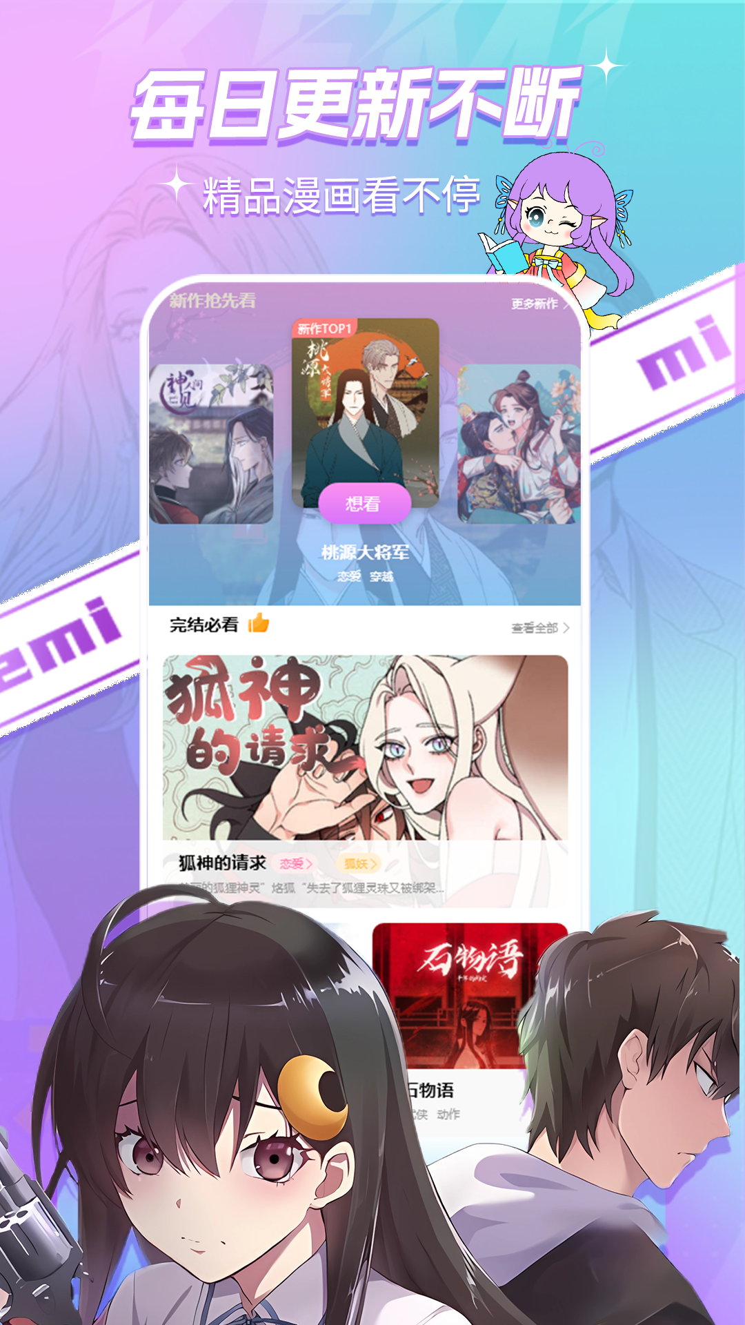 可米漫画v1.28截图3