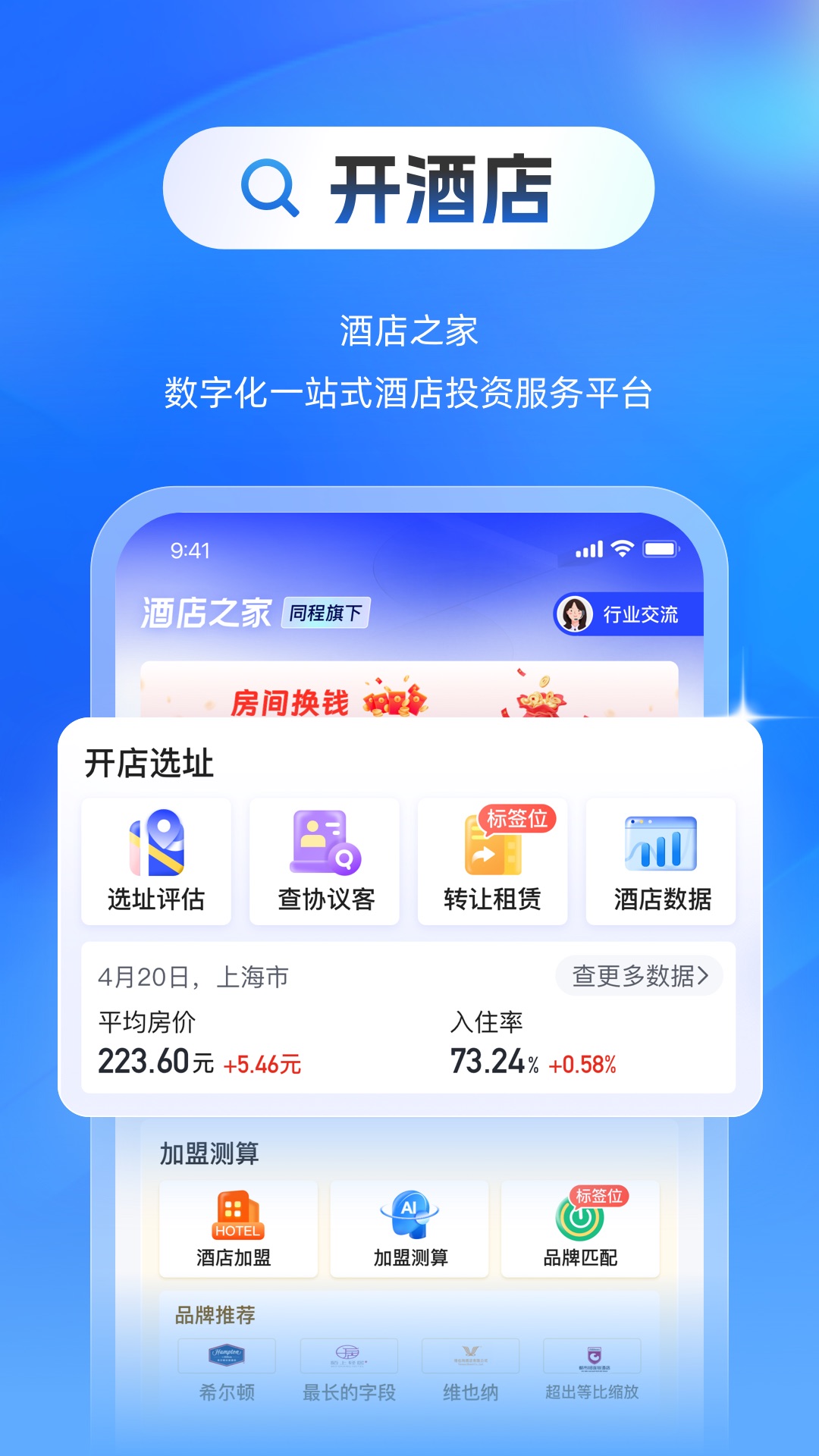 应用截图1预览