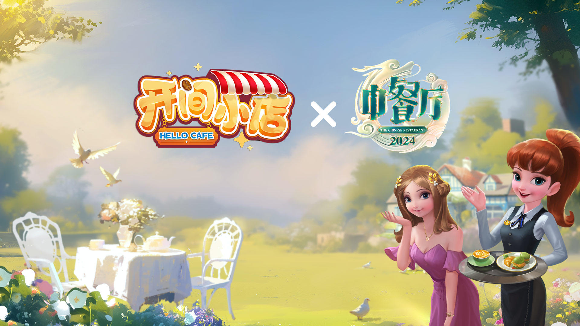 開間小店截圖預(yù)覽