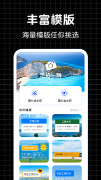 手機定位修改截圖