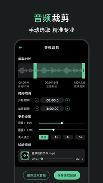 調(diào)音器截圖