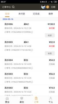 銀伙點(diǎn)餐收銀截圖