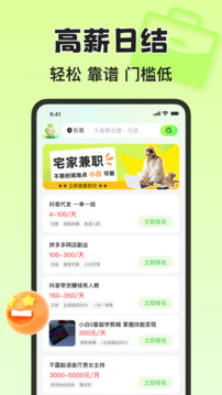 青藤兼职社截图