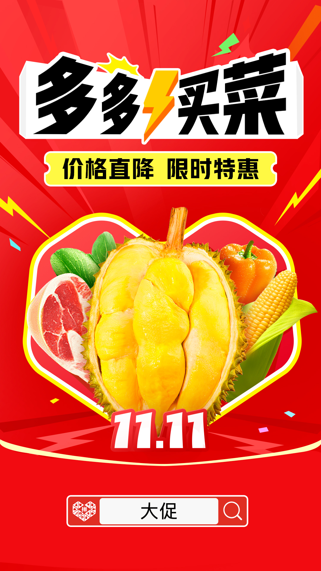 拼多多v7.31.0截图2