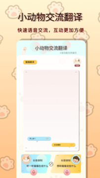小動物之星截圖