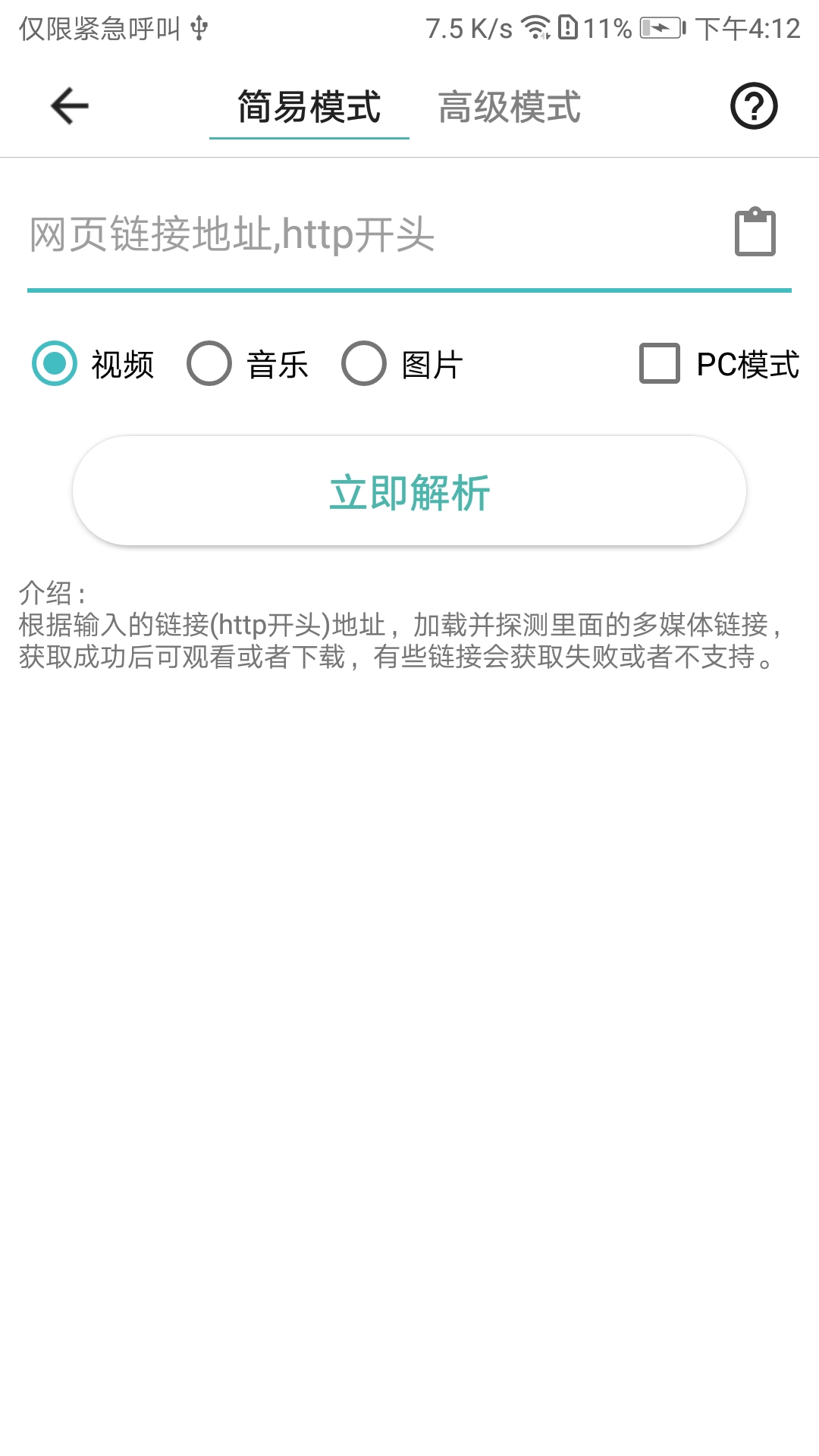 一媒体vV10.2.6截图1