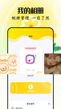 互傳換機app截圖