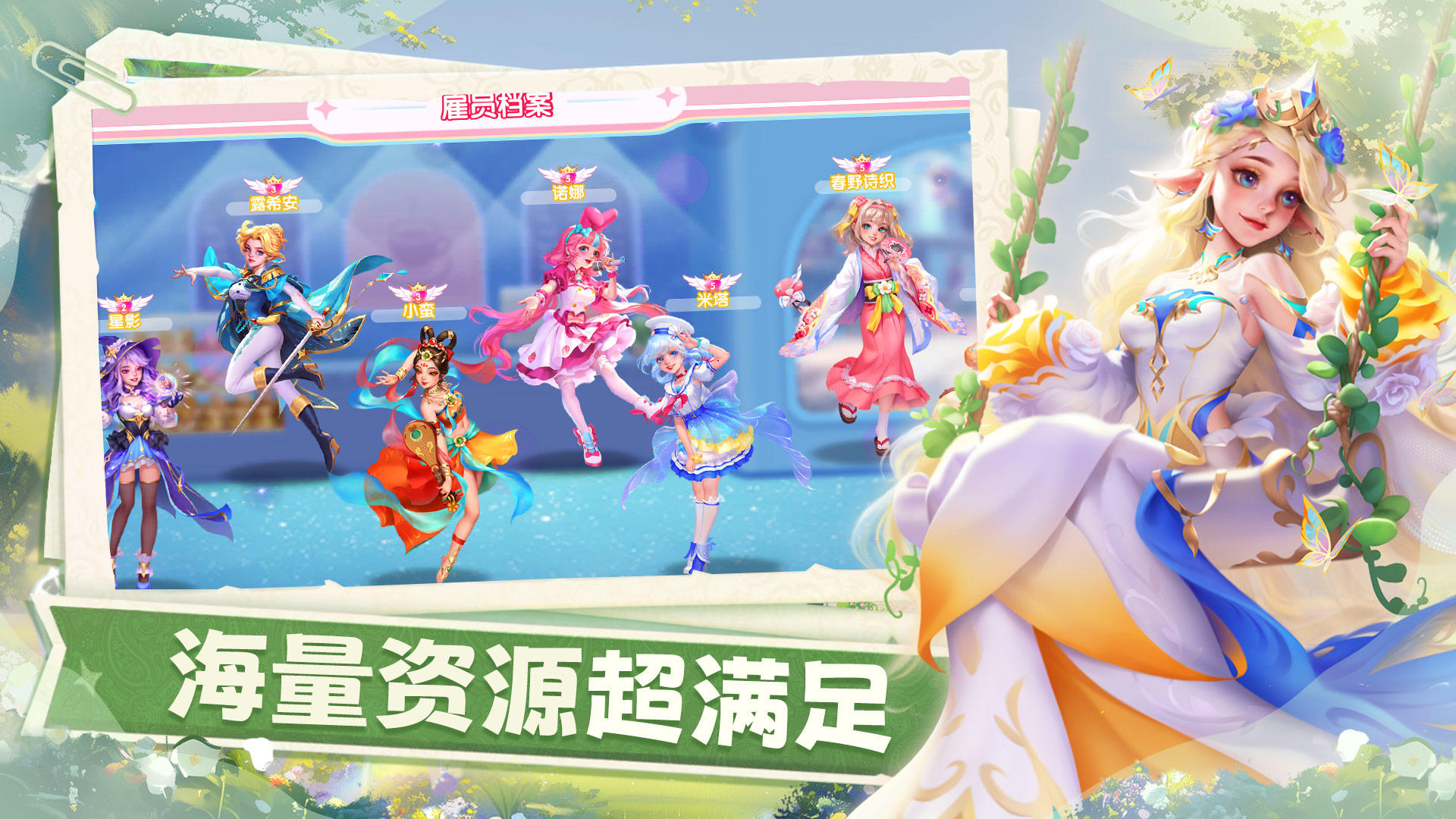 開間小店截圖預(yù)覽