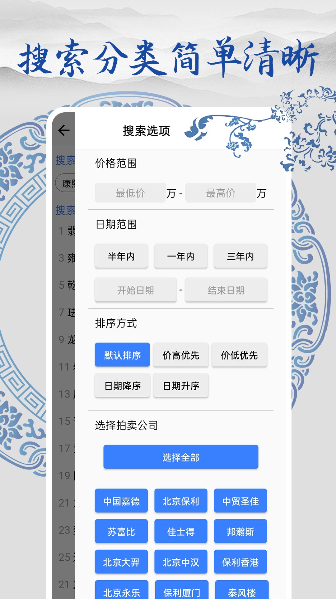 多宝古瓷宝典v1.8.1截图1