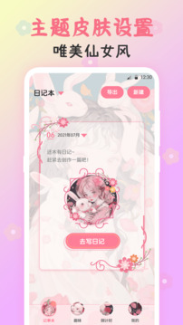 備忘錄截圖