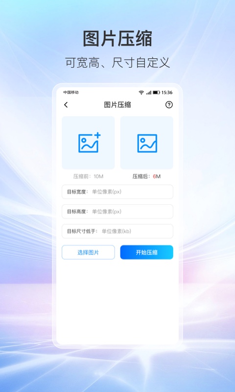 万象工具箱截图4