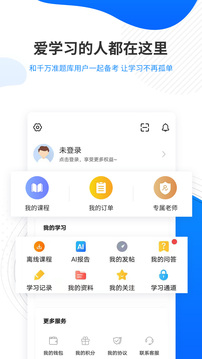 翻譯資格準(zhǔn)題庫(kù)截圖