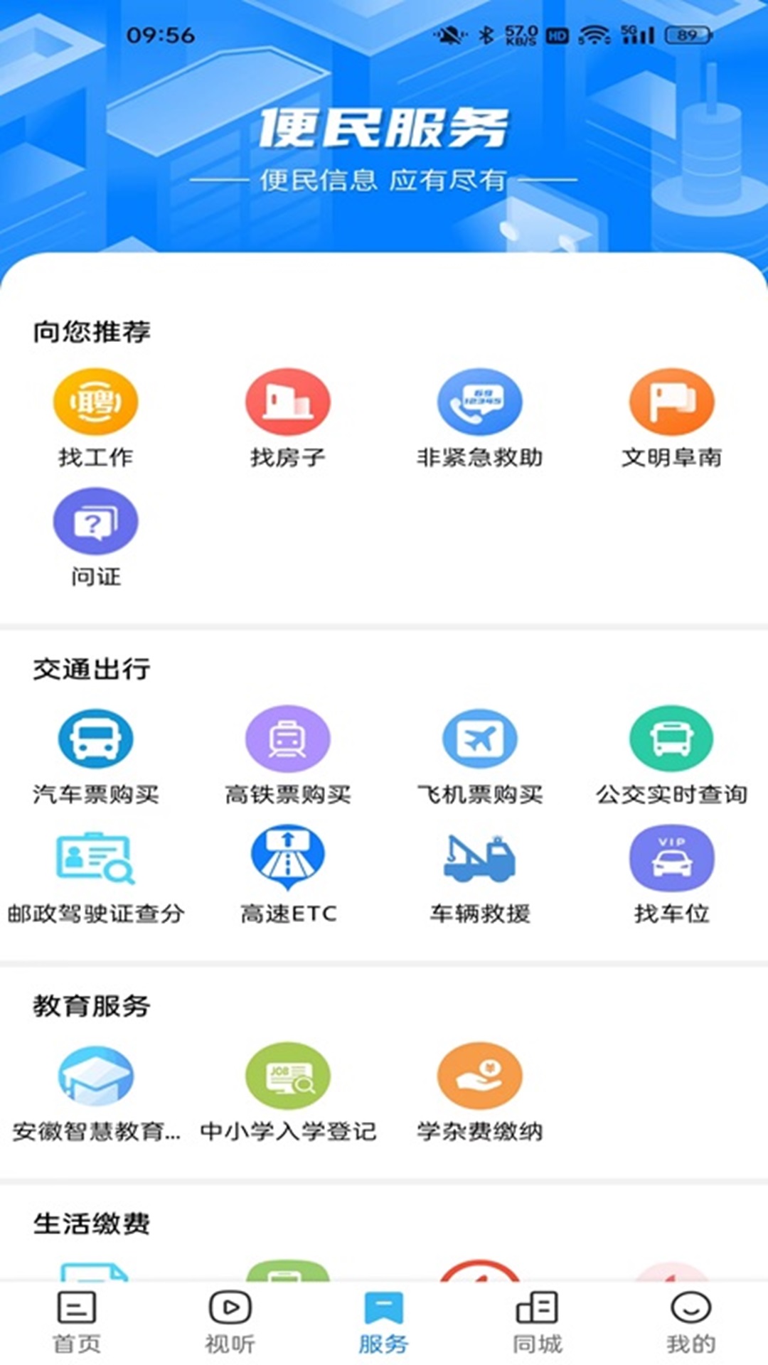 应用截图3预览