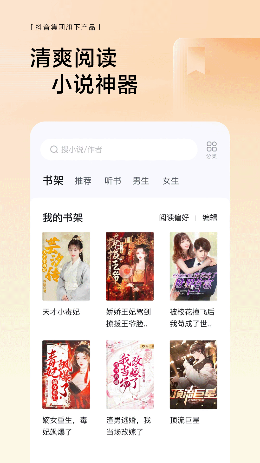 应用截图2预览