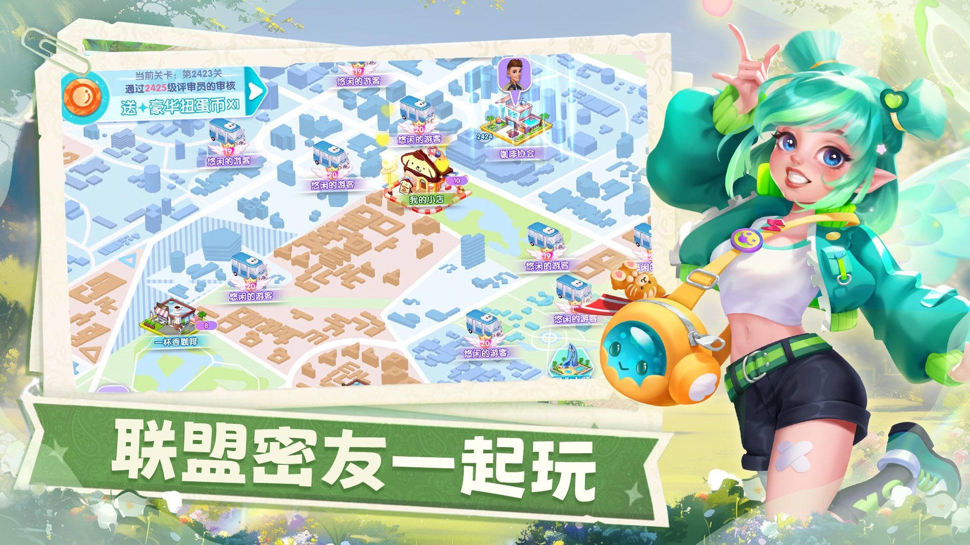 開間小店截圖預(yù)覽