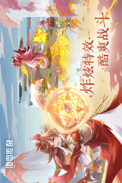 海島傳奇截圖