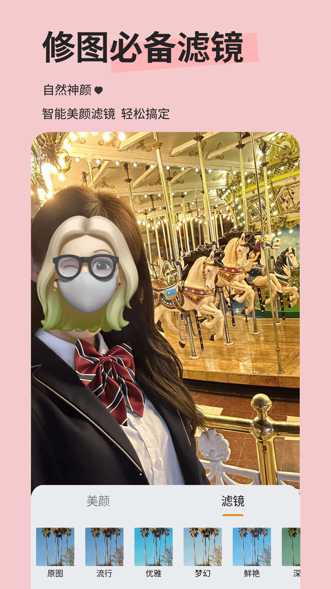 Emoji貼紙截圖預(yù)覽