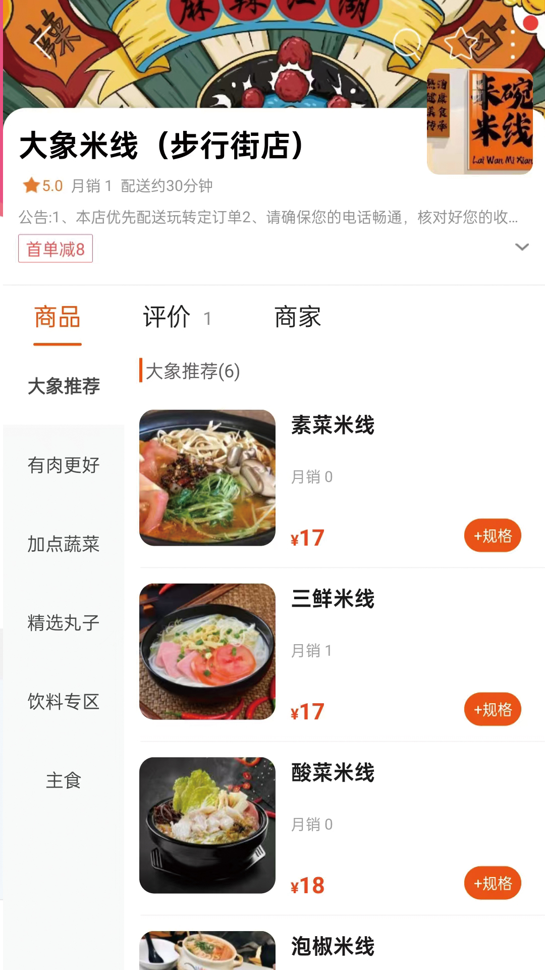 玩轉定西截圖預覽