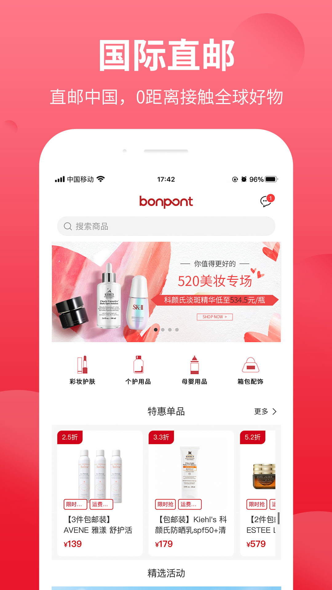 bonpontv3.9.0截图5