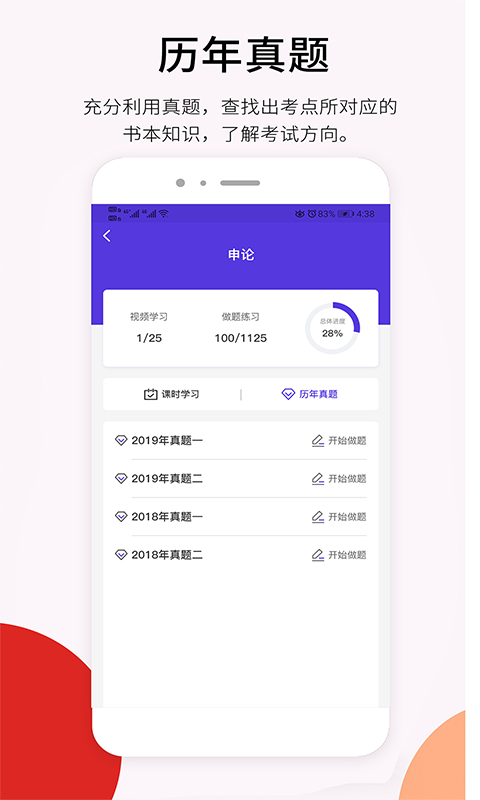 百通在线v2.0.5截图2