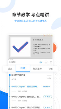 翻譯資格準(zhǔn)題庫(kù)截圖