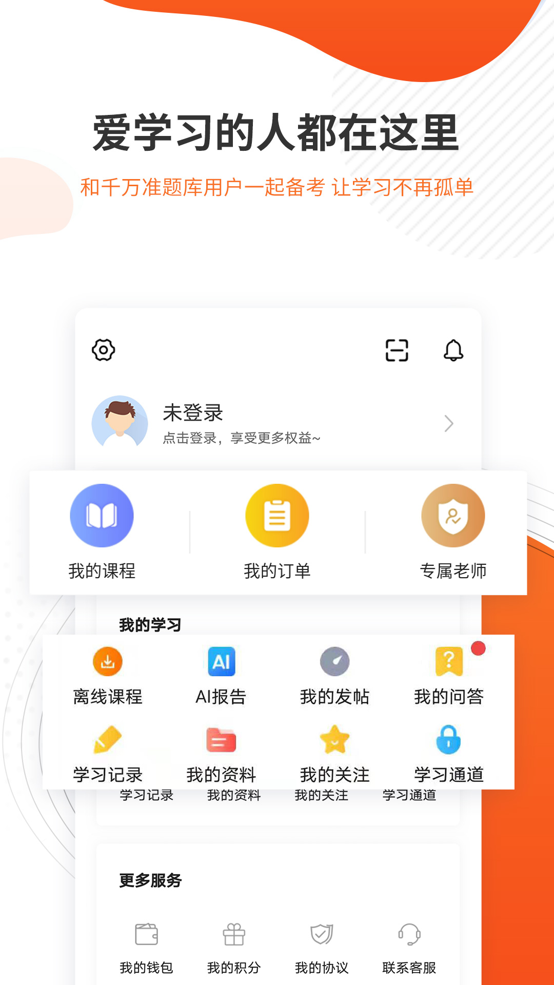 勘察设计准题库截图5