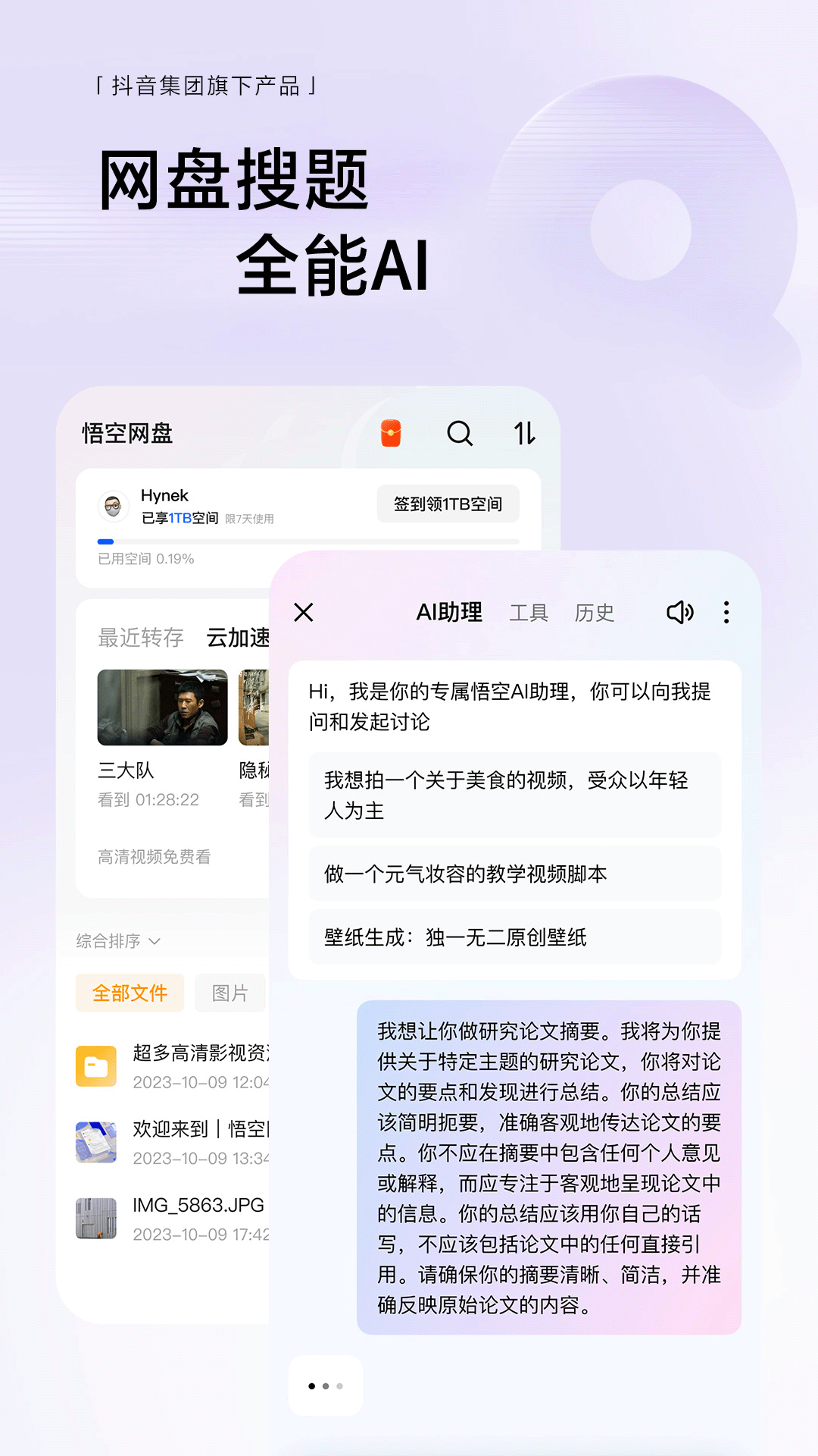 应用截图5预览