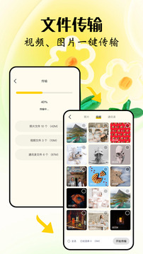 互傳換機app截圖