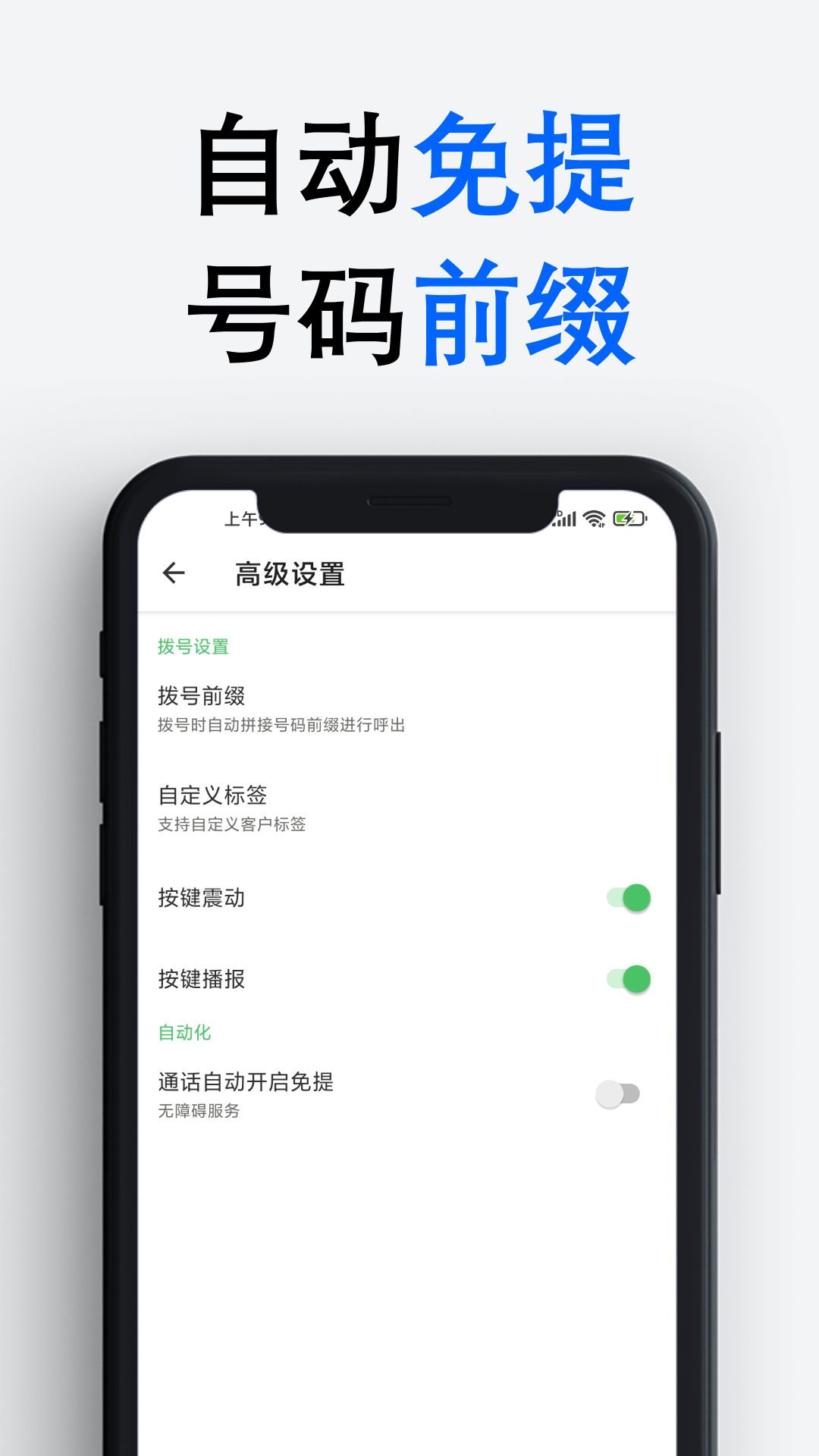 应用截图5预览