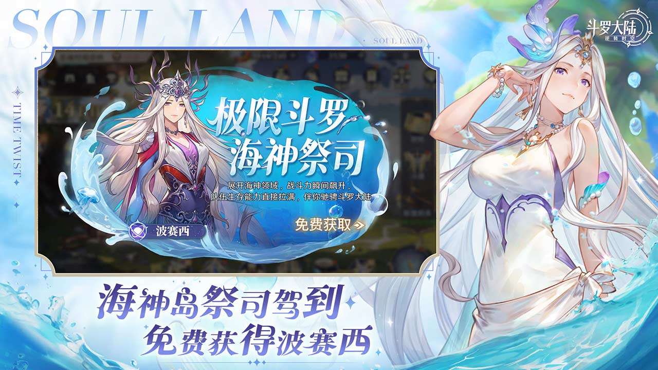 斗羅大陸：逆轉(zhuǎn)時(shí)空截圖預(yù)覽