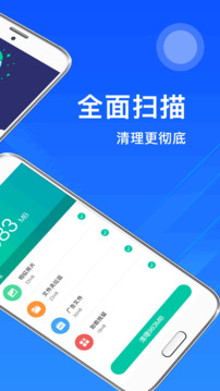 手機(jī)垃圾清理截圖