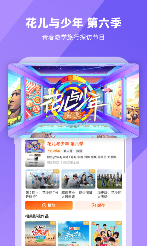 芒果TVv8.2.6截图1