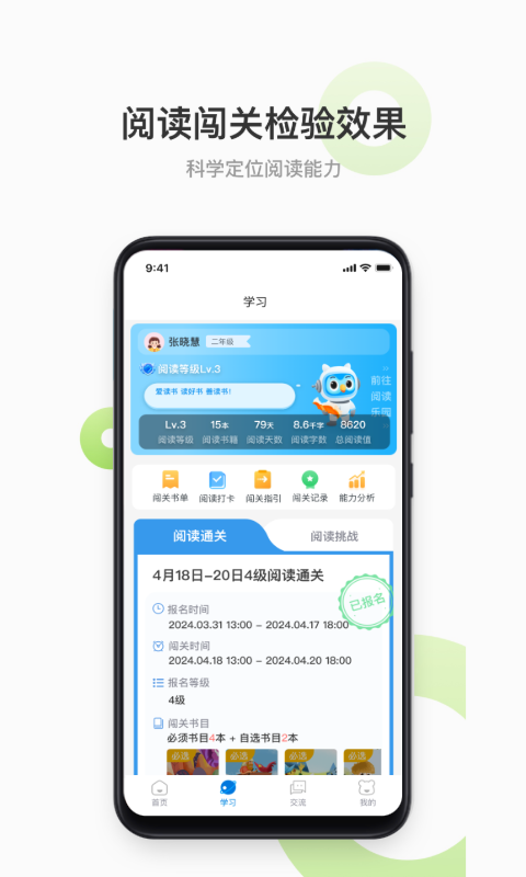 云上书院v3.7.3截图3