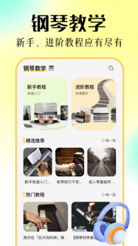 一師一優(yōu)課截圖