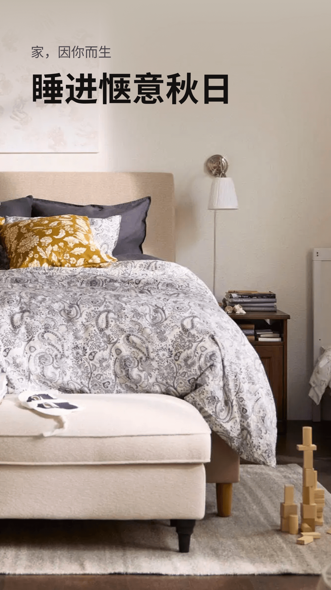 IKEA宜家家居截圖預(yù)覽