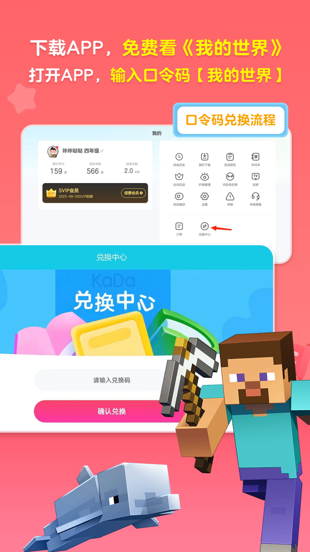 KaDa阅读HDv8.20.1截图4