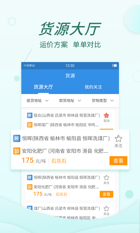 应用截图1预览