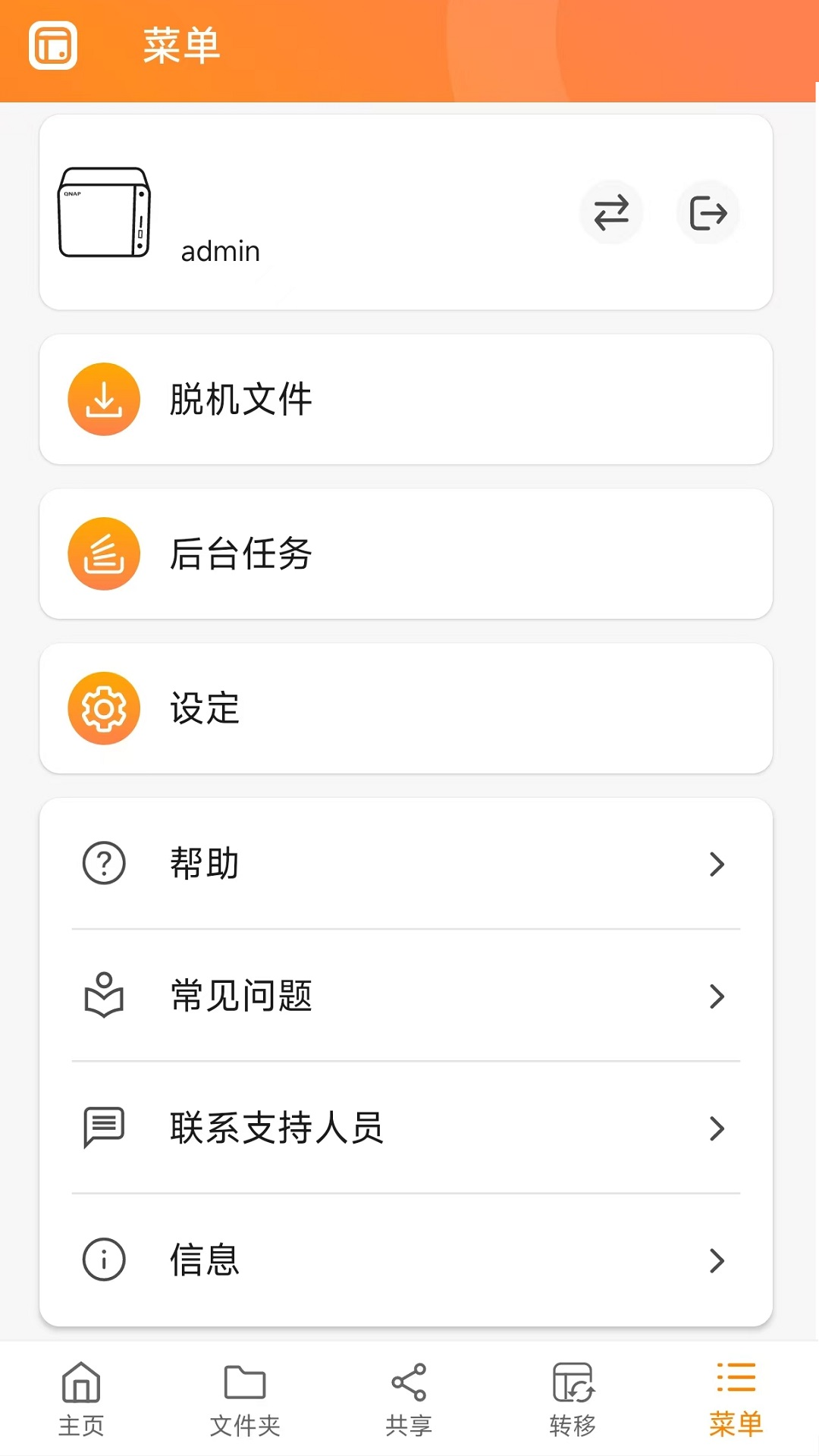 应用截图5预览