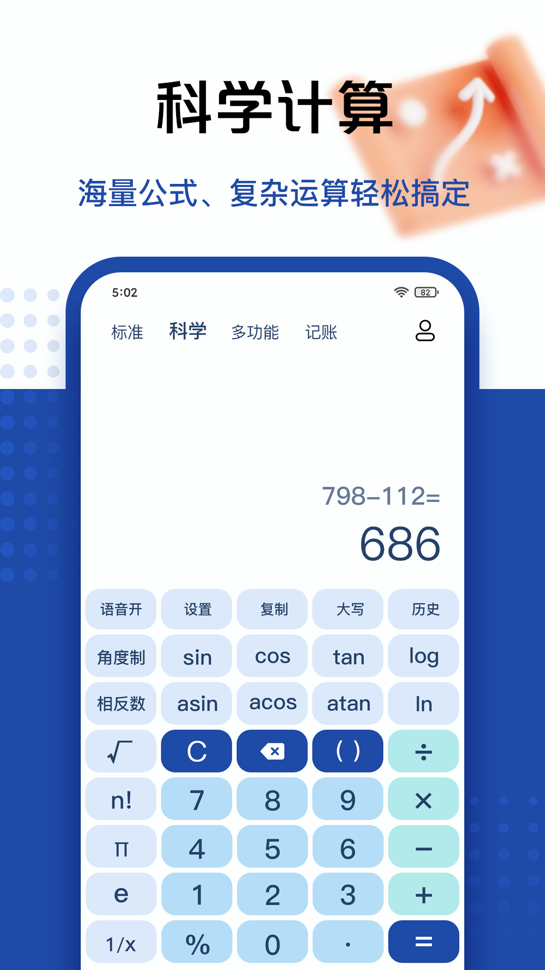 应用截图2预览