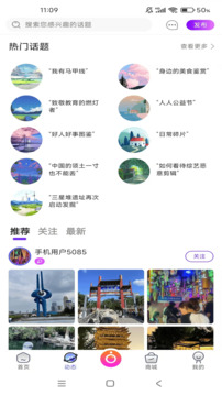 鐘銘App截圖