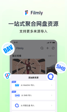 Filmly截圖