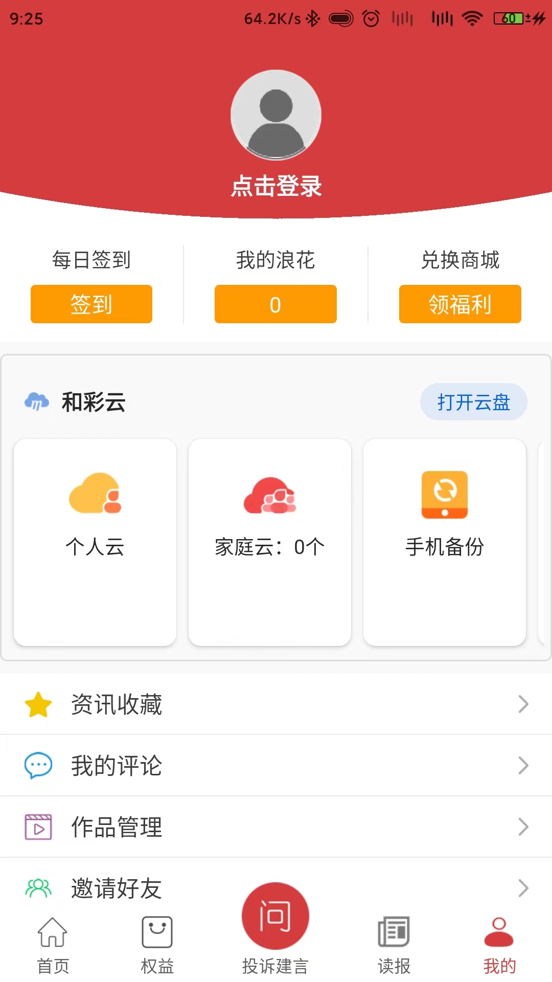 橙视频截图4