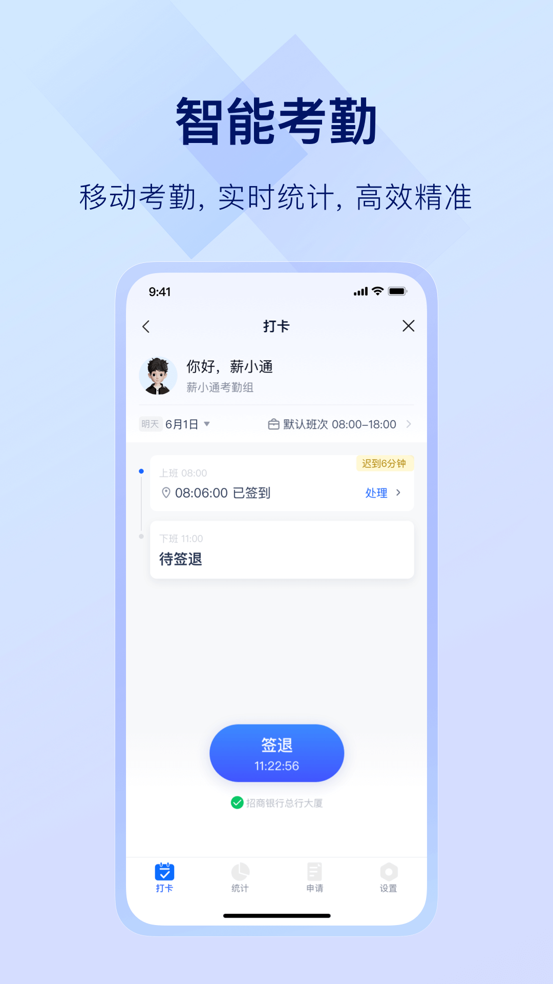 掌上薪福通截图2