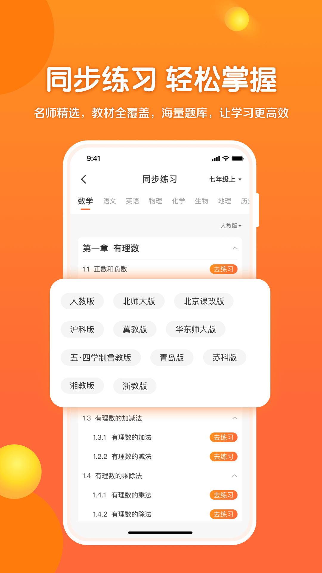 53伴学截图2